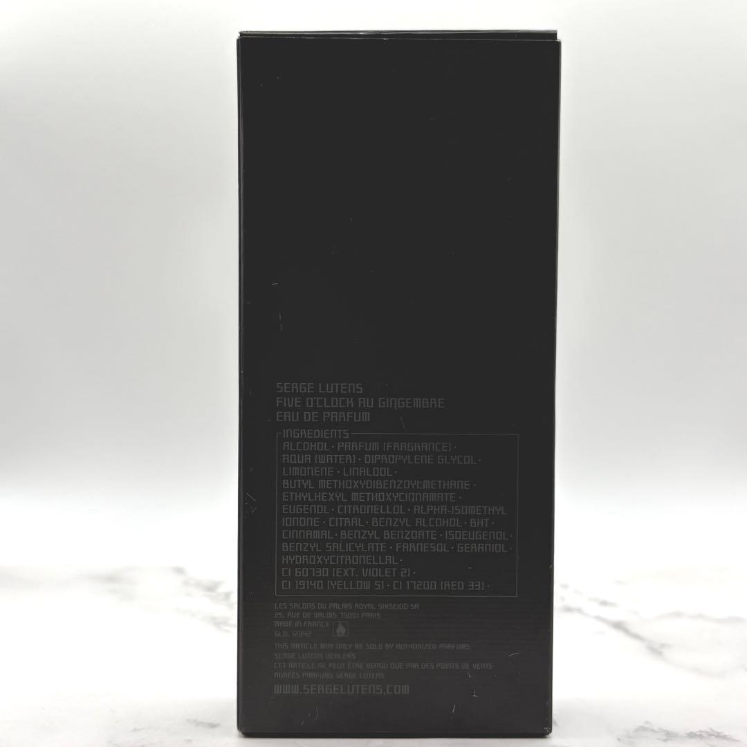 【新品級極美品】セルジュルタンス　ファイブオクロックオジャンジャンブレ　50ml