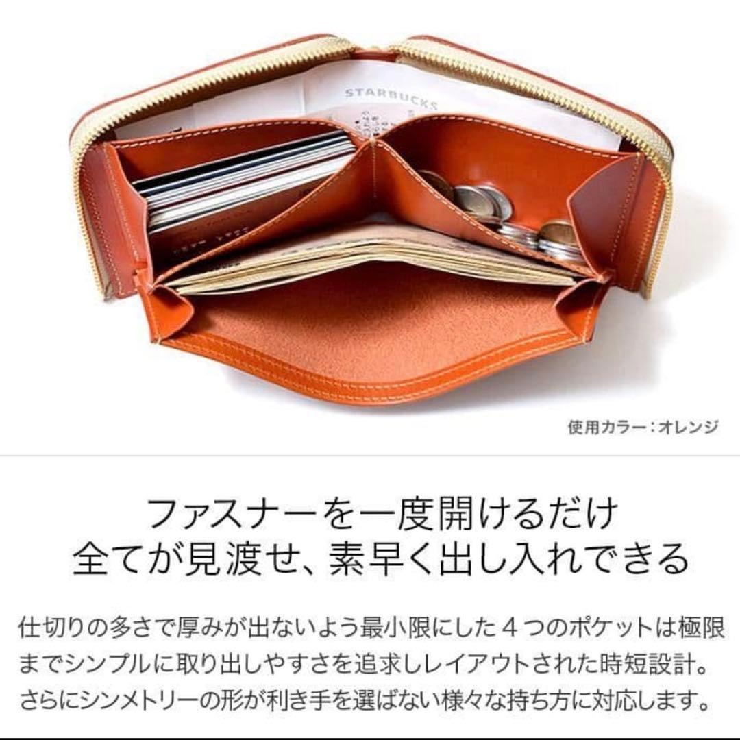 【最終値下げ】HUKURO 大きく開く小さな財布 栃木レザー