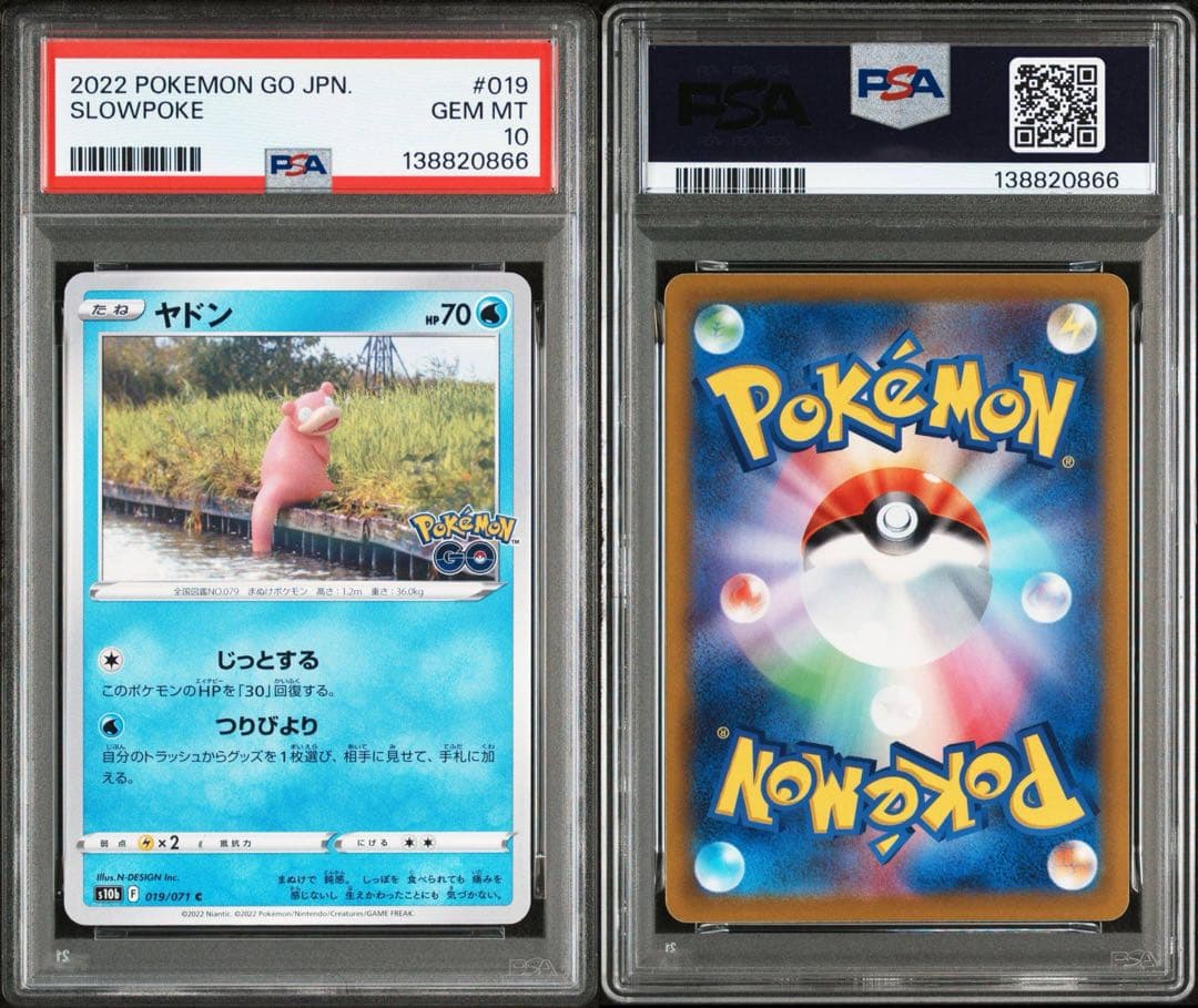 【PSA10】ヤドン ポケモンGo ポケモンカード
