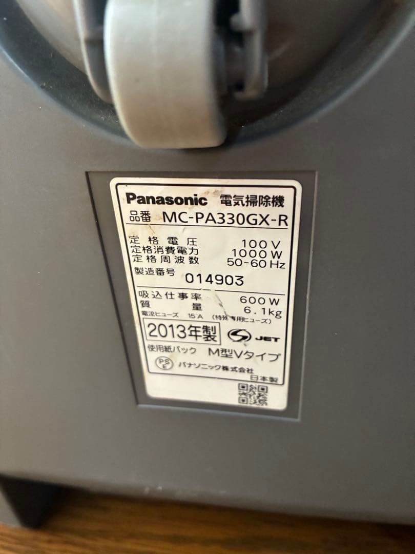 Panasonic 高集じん 紙パック式掃除機 MC-PA330GX-R レッド