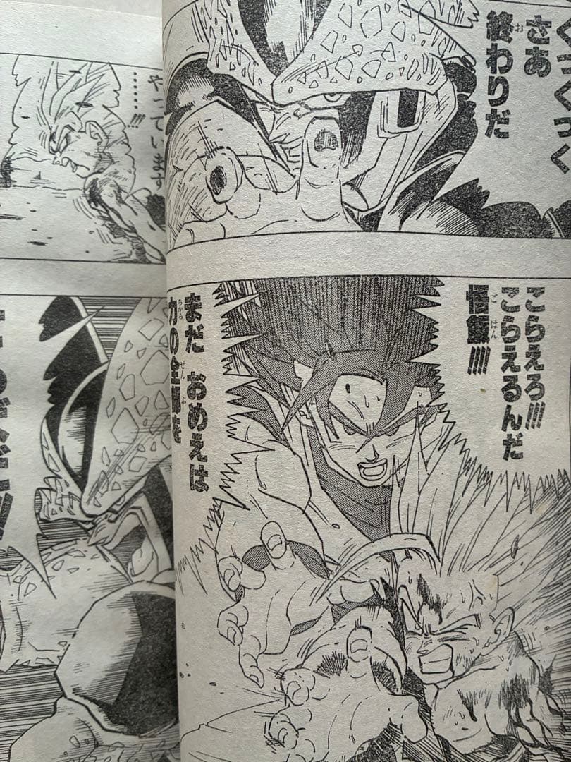 週刊少年ジャンプ 1993 NO.17 ドラゴンボール