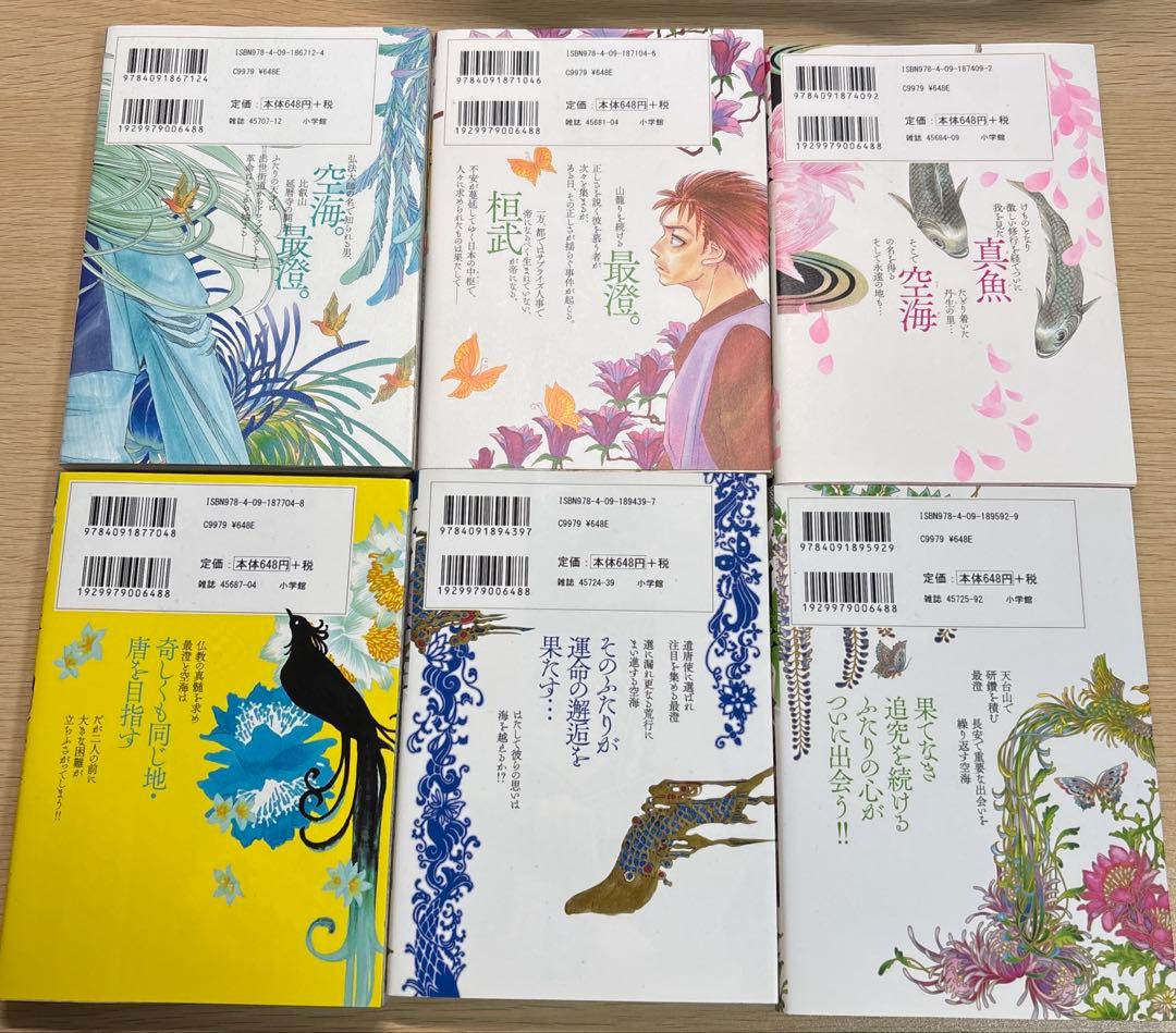 阿・吽 全巻セット（1〜14巻）