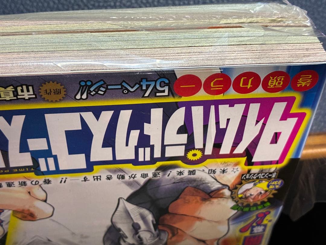 週刊少年ジャンプ 2020 24号　鬼滅の刃 最終回 新品、未開封品
