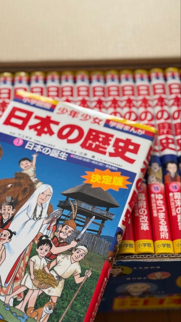 nakasaku 日本の歴史 21巻セット＋別冊2巻