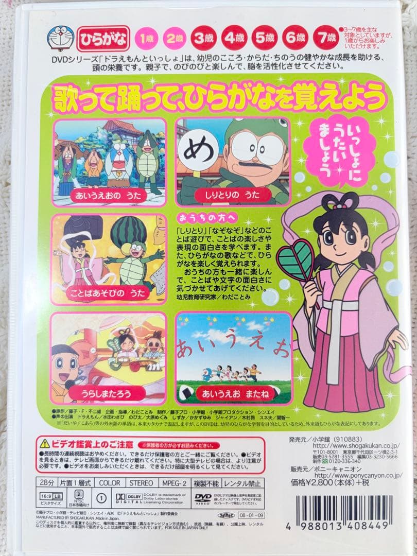 幼児向け DVD うたってあいいうえお セット