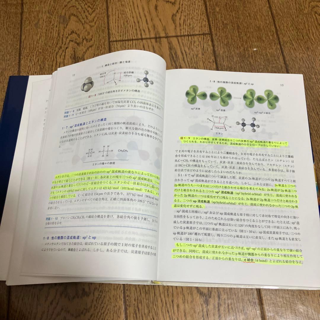 関西大学　環境都市工学部エネルギー環境工学科教科書　18冊