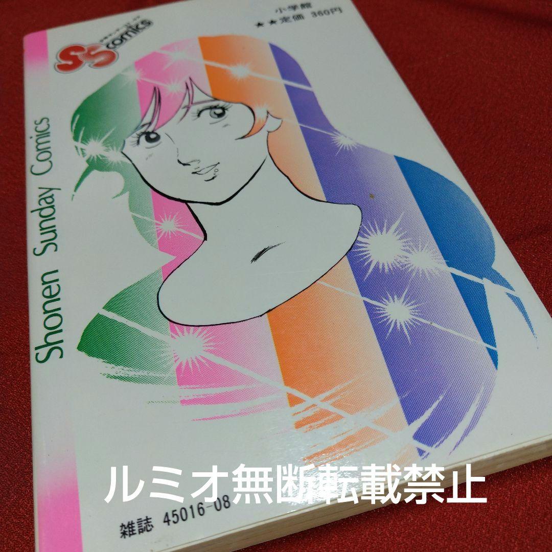 ただいま授業中【全巻初版セット】岡崎つぐお