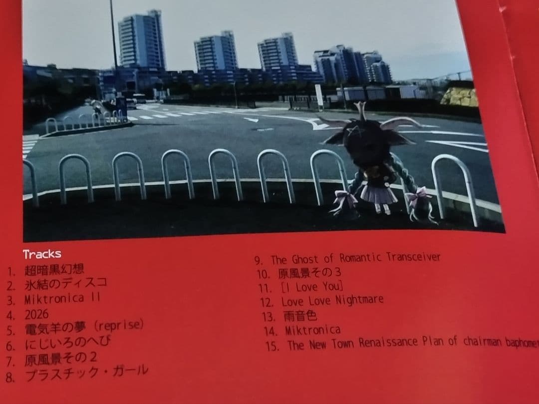 kiichi なんとかP バフォメット ボカロ CD 帯付き