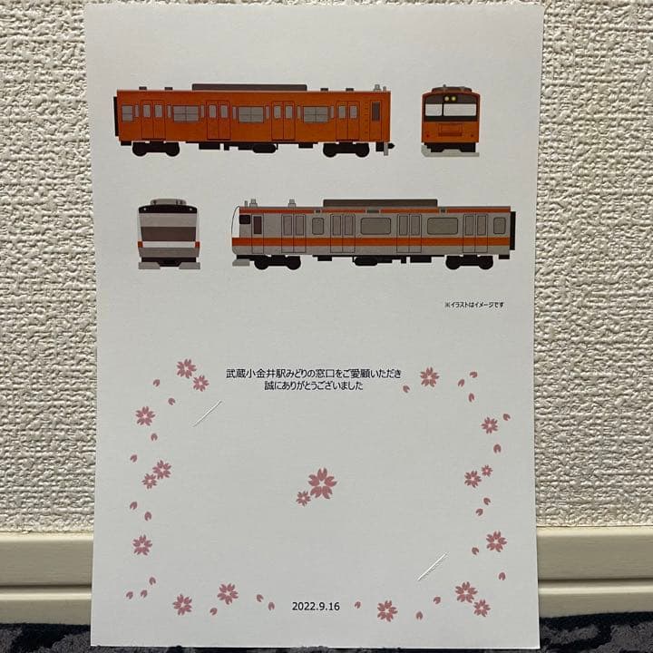 JR東日本 武蔵小金井駅 マルス入場券 (大)＋記念台紙【窓口最終日】