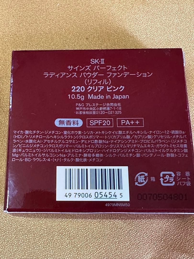 SK-II パウダーファンデーション クリアピンク 10.5g