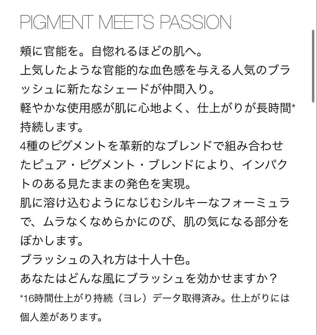 NARS ブラッシュ N 906 Loves Me Not 限定 新品未開封