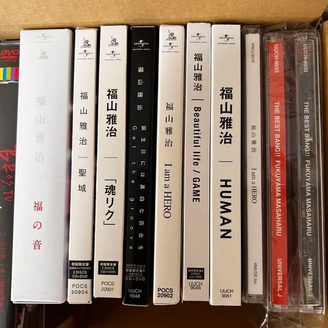 Teineidesu　福山雅治DVD &CD 24本まとめ売り