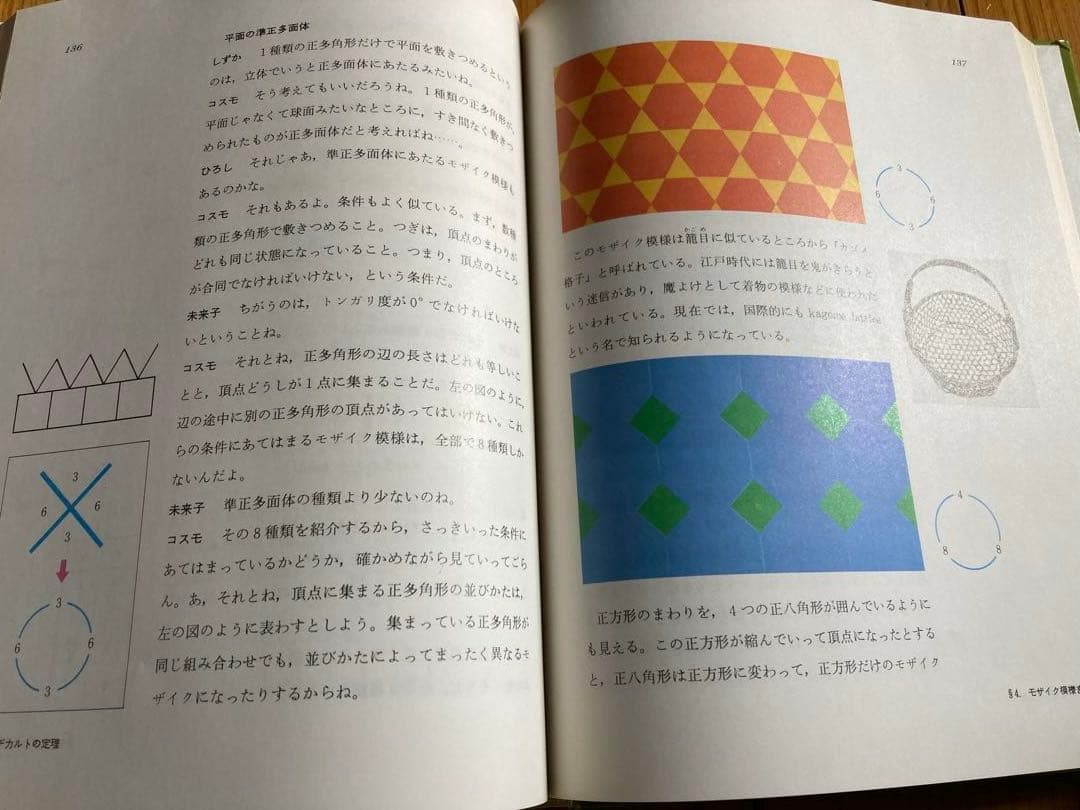 遠山啓「数学の広場」（全８巻・別巻１）