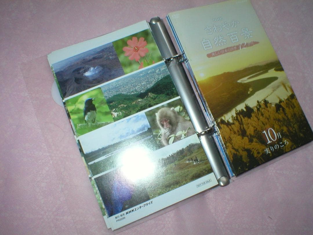 NHK さわやか自然百景　DVD BOX　東・西日本版