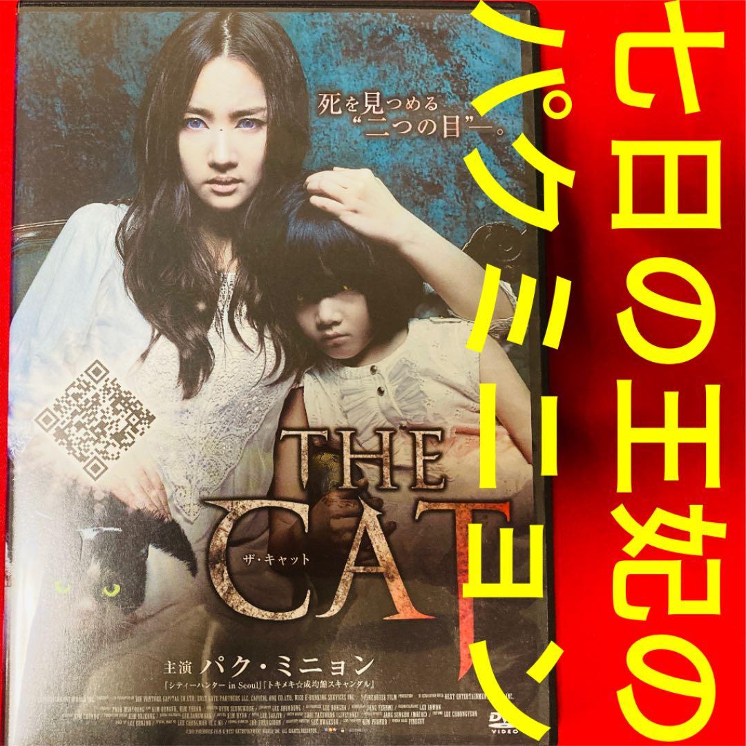 デビュー作　パク・ミニョン The Cat ザ・キャット DVD 韓国映画