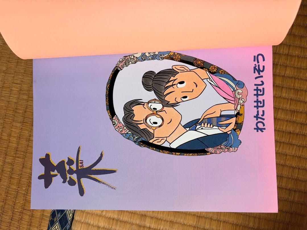 【値下げ/美品】わたせせいぞう「菜」全12巻セット