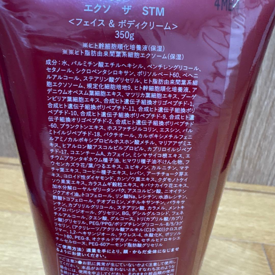 SLIM エクス ザ STM フェイス&ボディクリーム 350g