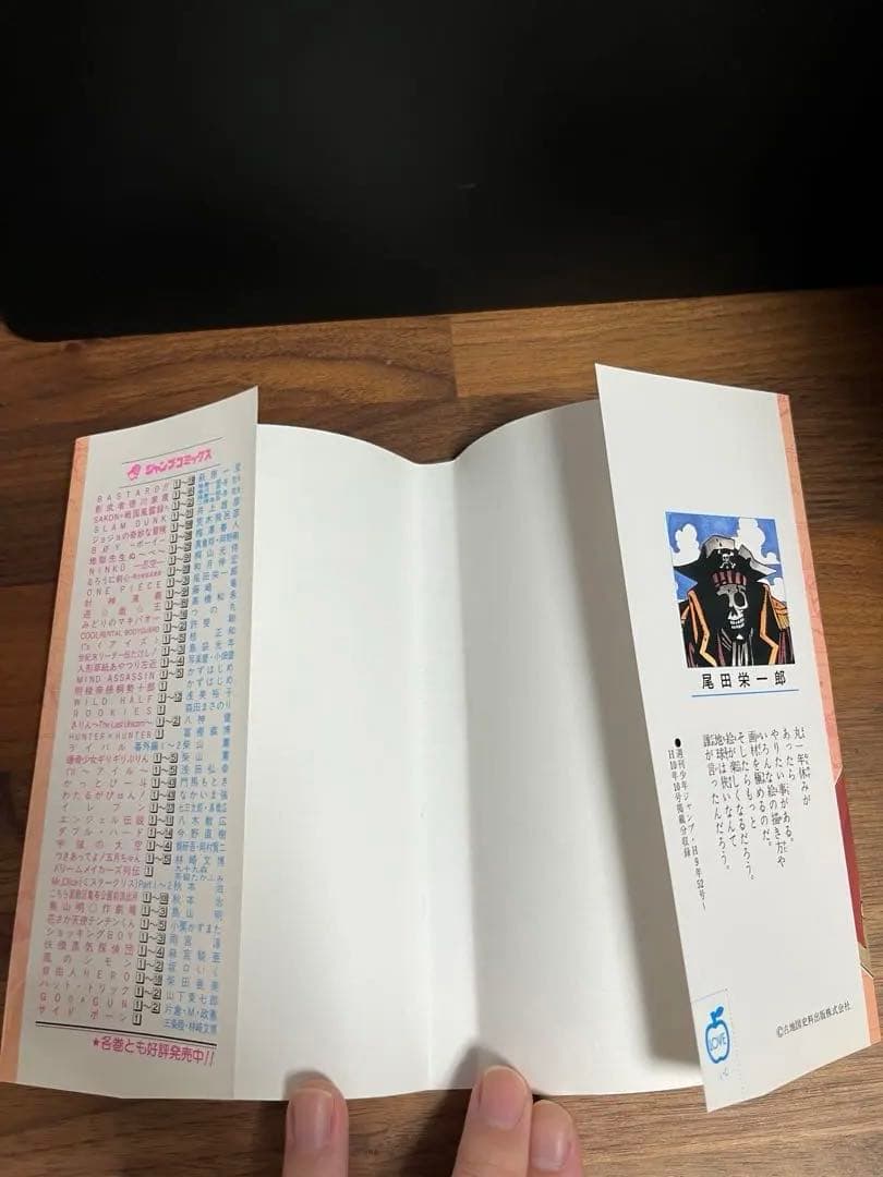 漫画　ONEPIECE（ワンピース）　3巻　初版　コミックニュース付き