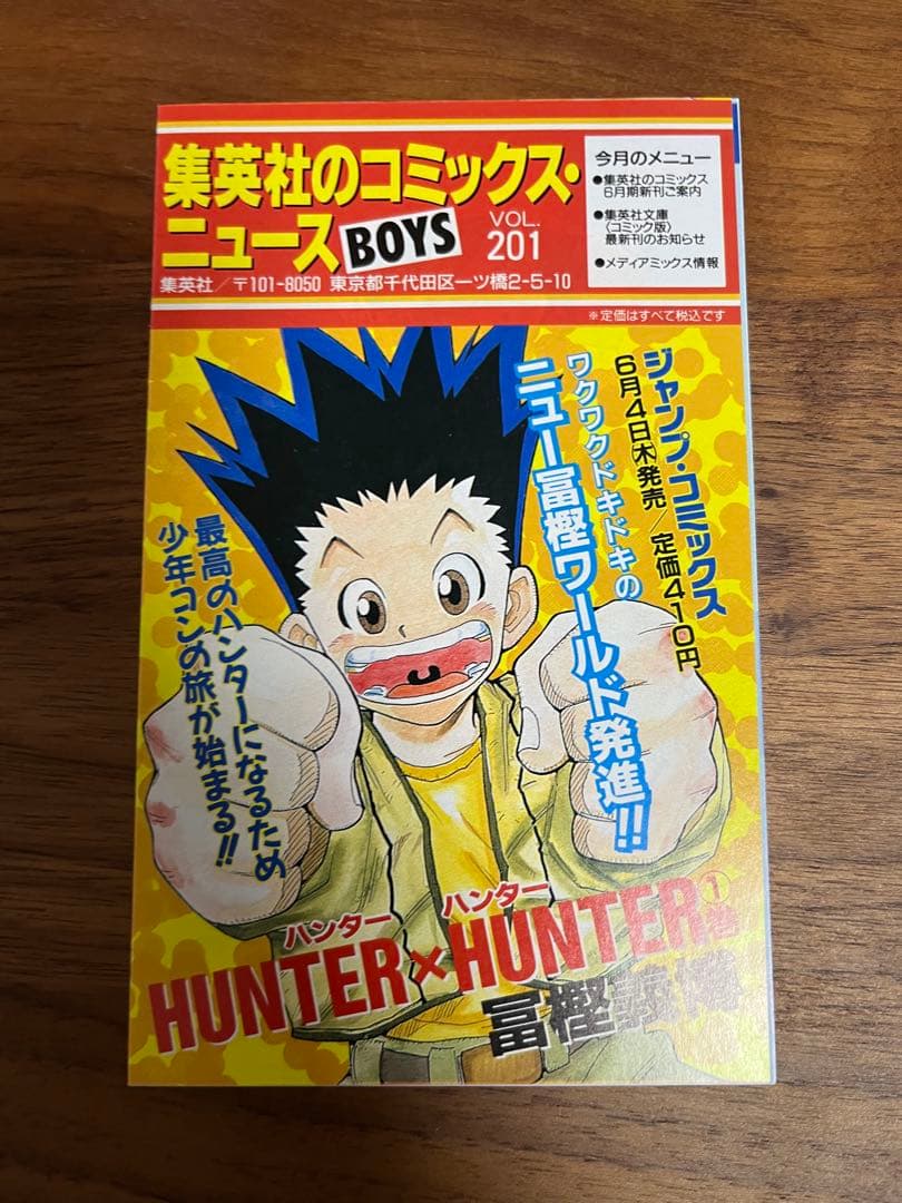 漫画　ONEPIECE（ワンピース）　3巻　初版　コミックニュース付き