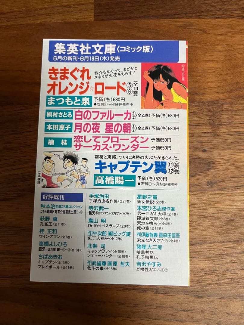漫画　ONEPIECE（ワンピース）　3巻　初版　コミックニュース付き