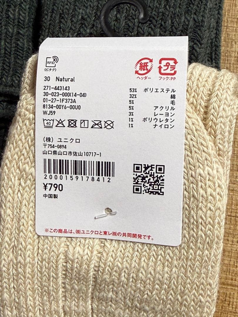ユニクロU ヒートテックチャンキーリブハイソックス 6足セット WOMEN
