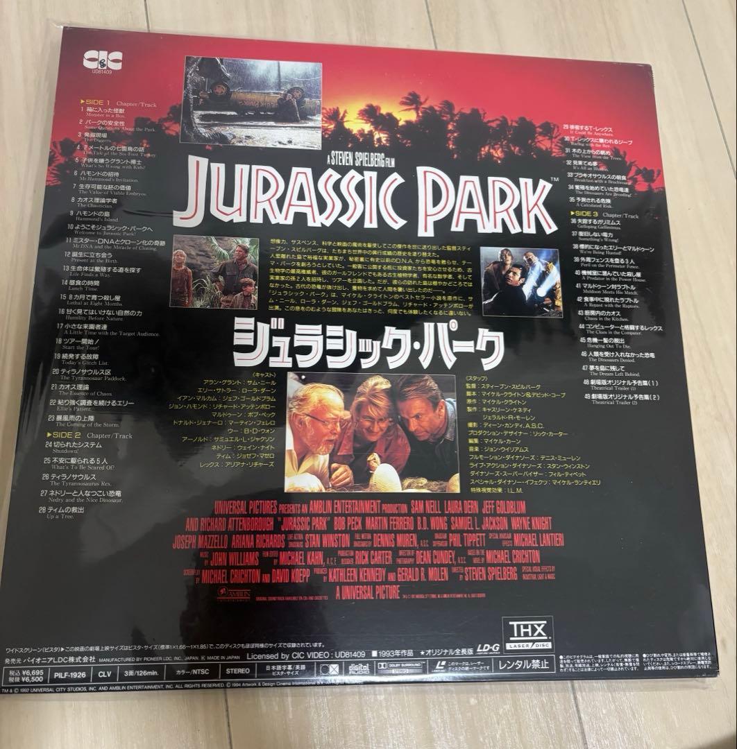 ジュラシック・パーク レコード