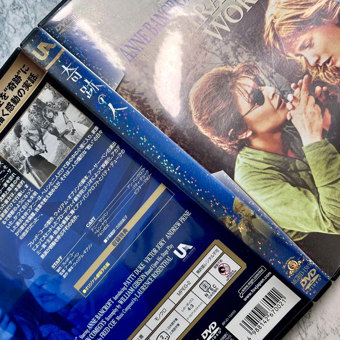 奇跡の人   DVD  セル版