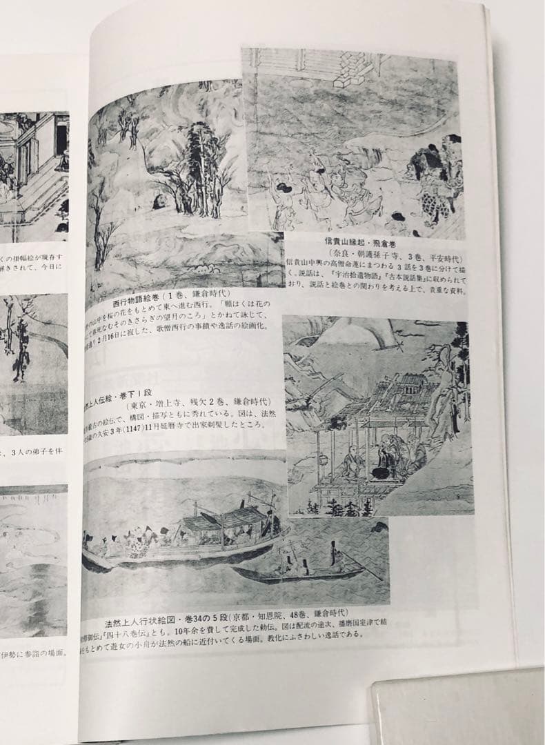 ￼【匿名配送・送料込】僧伝文学の世界　国文学 解釈と鑑賞