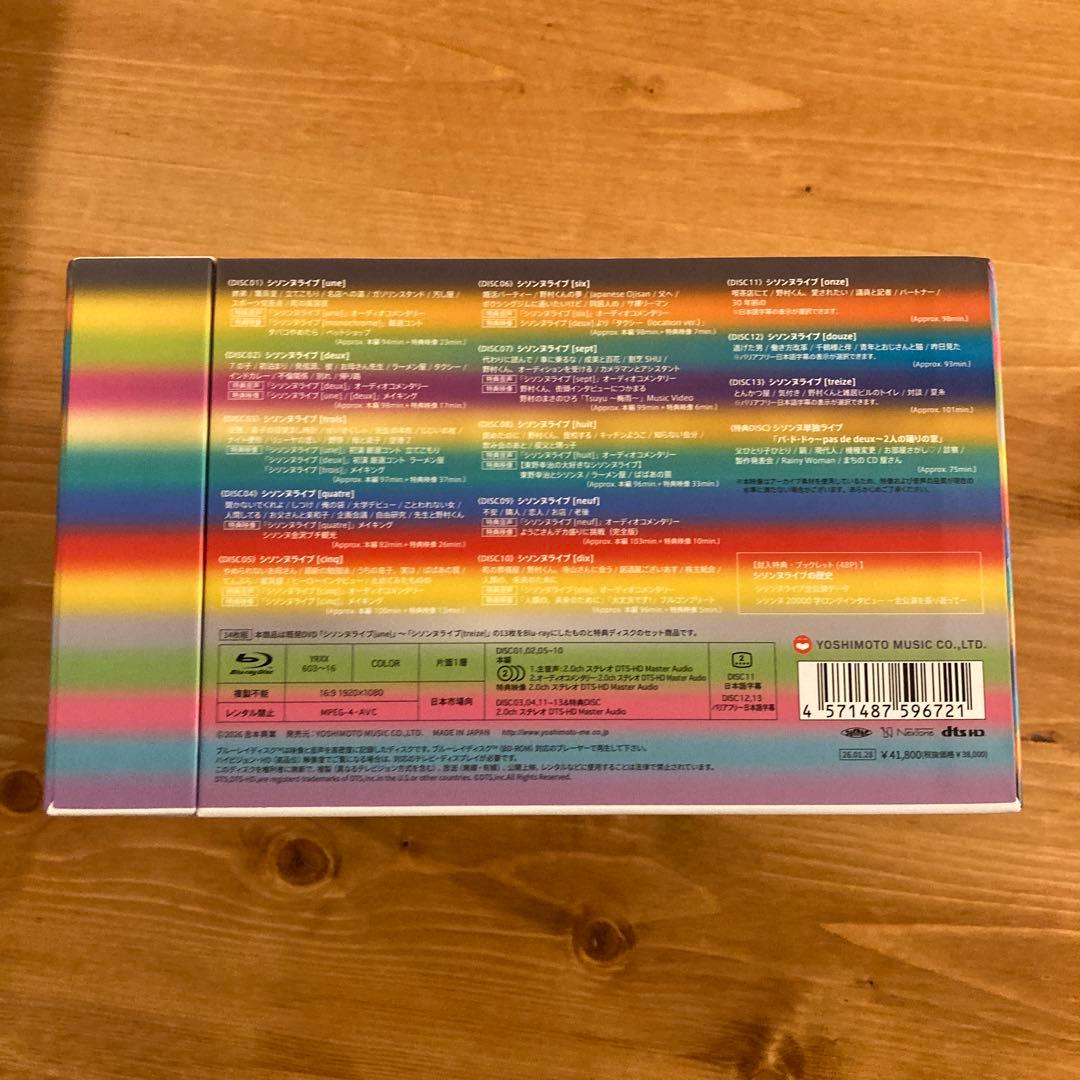 シソンヌ/シソンヌ結成20周年記念 シソンヌライブ Blu-ray BOX〈完…