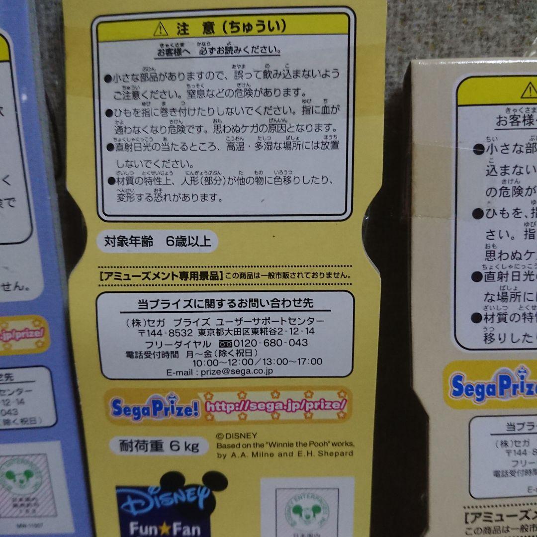 ディズニーキャラクター ストラップ、根付けレトロ