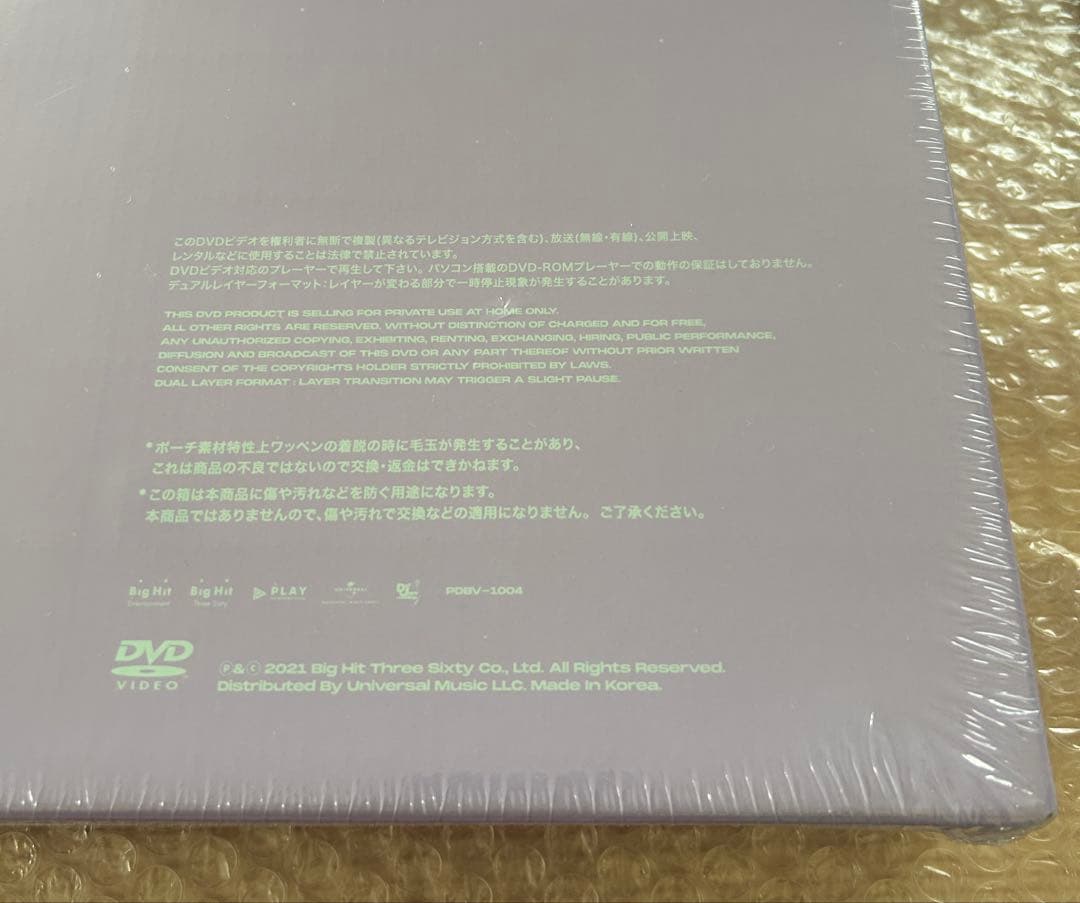 新品シュリンク未開封 日本語字幕 BTS ウィンターパッケージ 2021