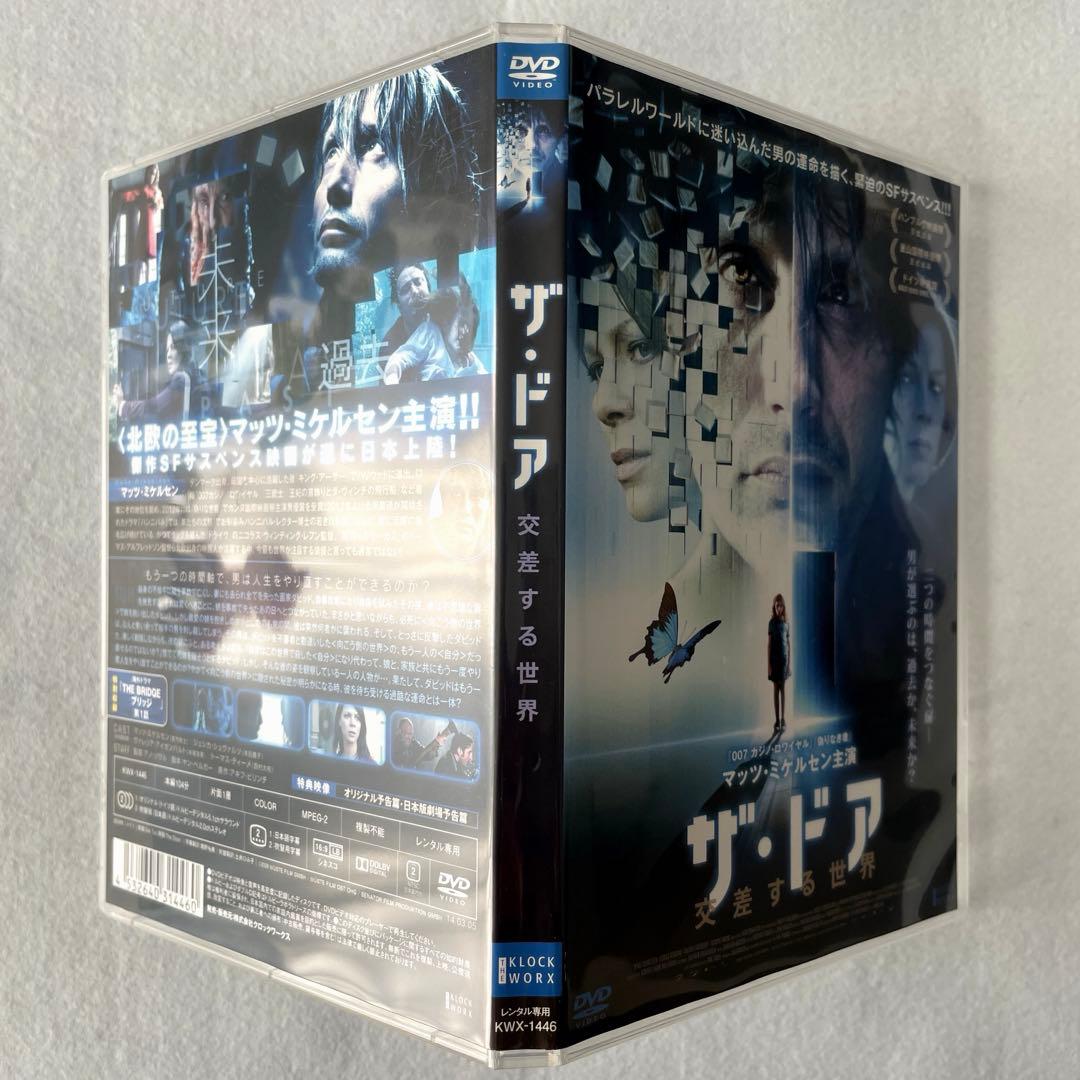 ザ ・ドア 交差する世界('09ドイツ)DVD、マッツ・ミケルセン、ケース新品