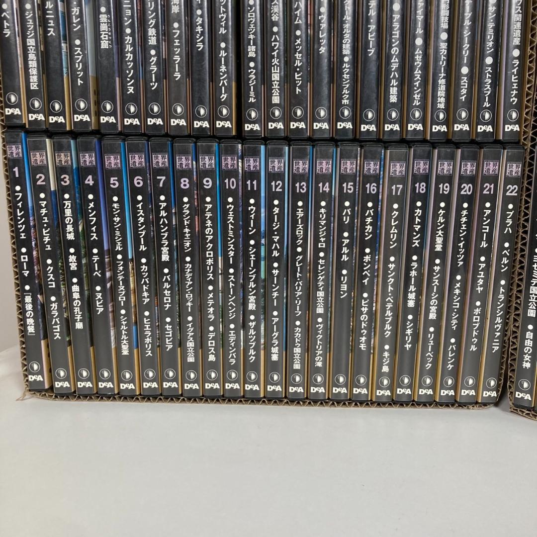 世界遺産 DVDコレクション 全90巻セット 正規品