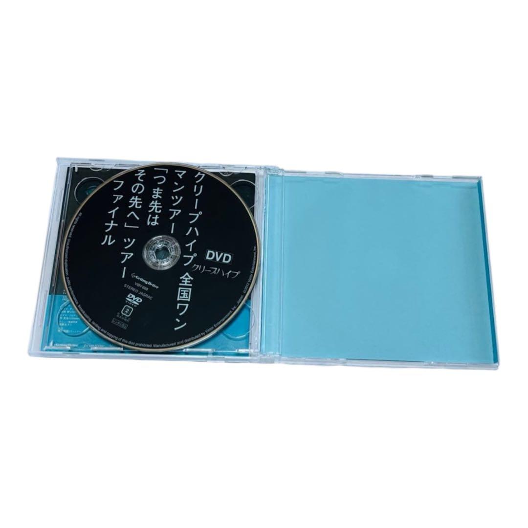 初回限定盤　クリープハイプ　おやすみ泣き声、さよなら歌姫