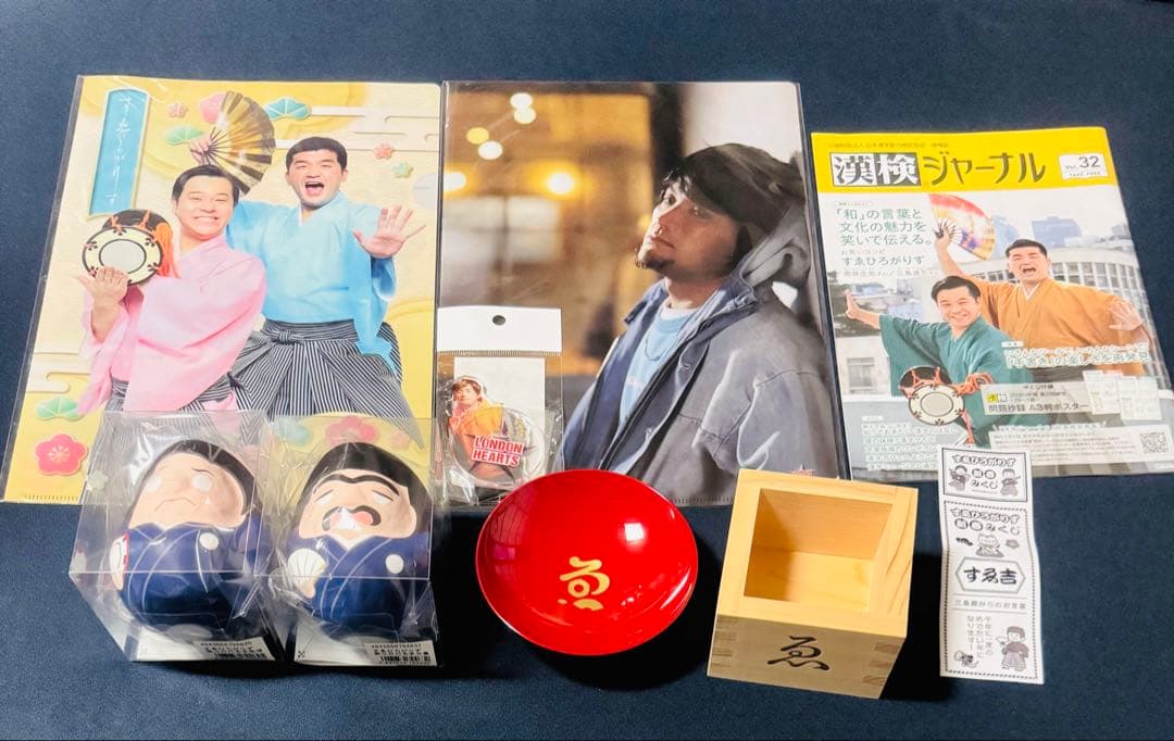 すゑひろがりず グッズまとめ売り
