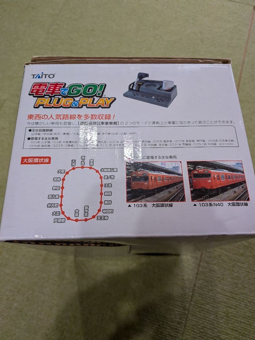 電車でGO! PLUG & PLAY