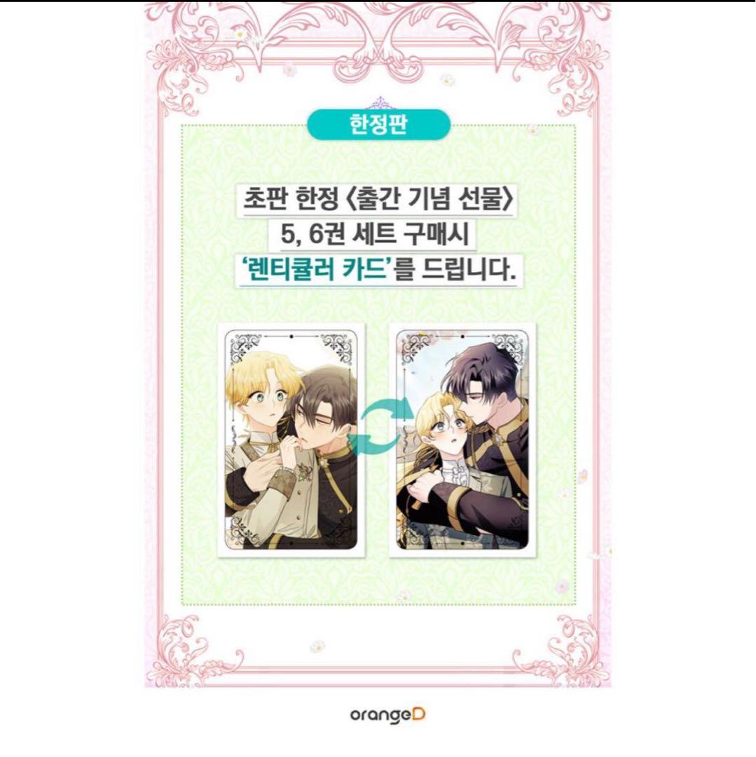 【初版特典付】我慢してください、大公様　1〜6巻　全巻　韓国まんが