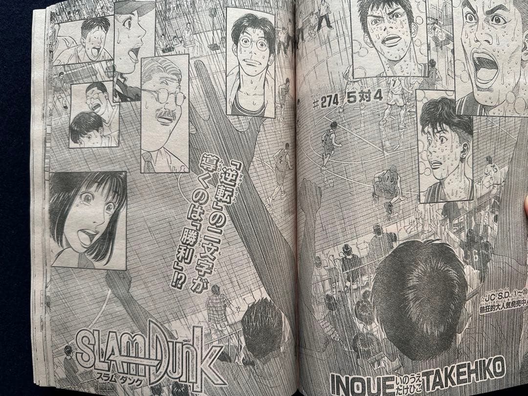 スラムダンク SLAM DUNK 週間少年ジャンプ掲載当時 最終話含む最終3話