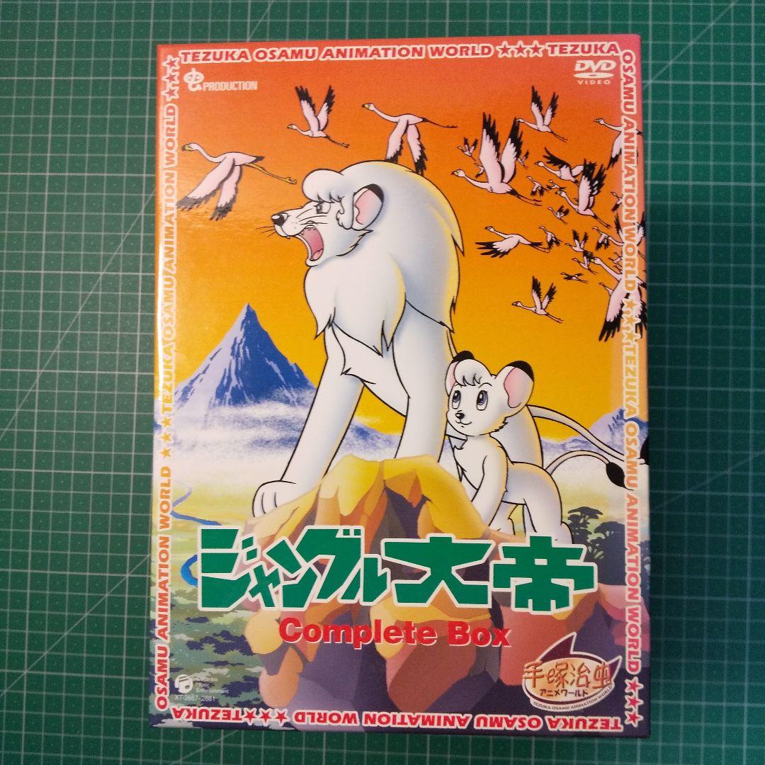 DVD ジャングル大帝 Complete BOX〈期間限定生産・15枚組〉