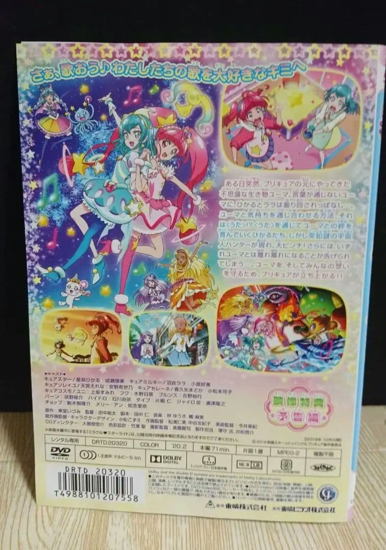 スター☆トゥインクルプリキュア DVD 全16巻＋映画 アニメ