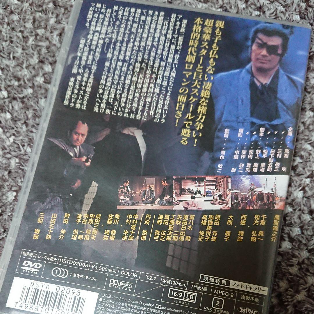 【送料込み】柳生一族の陰謀('78東映)