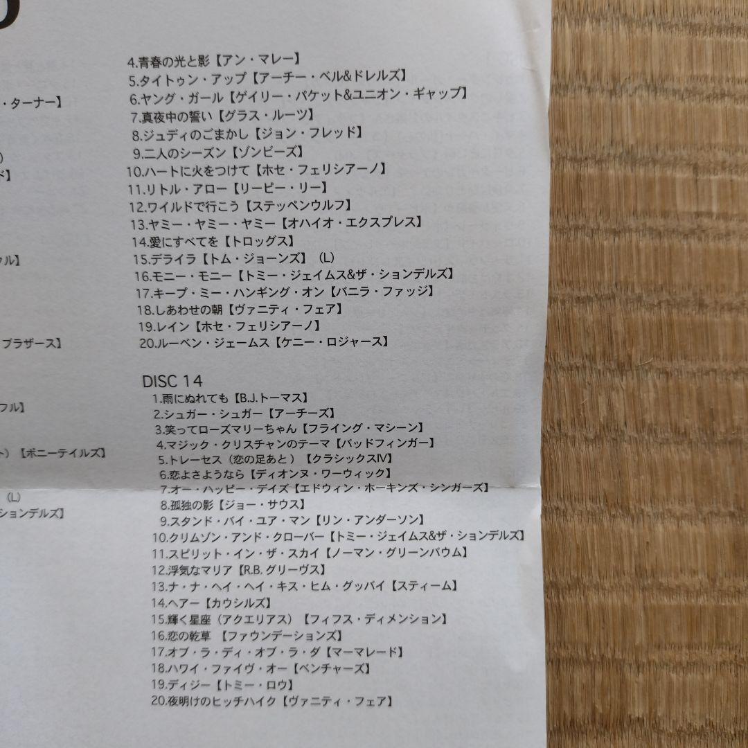 ベスト・オブ・ザ・60s(CD 14枚組)