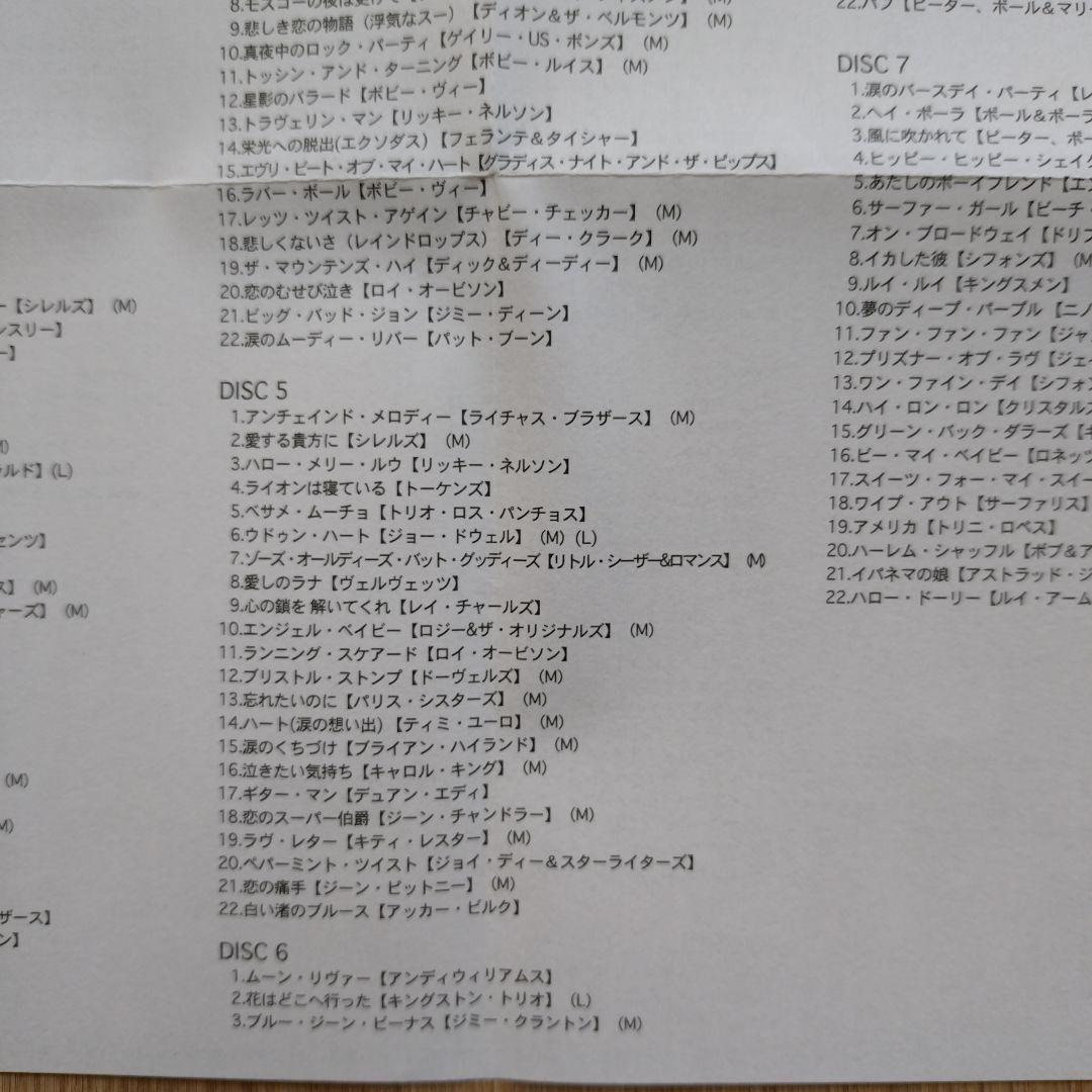 ベスト・オブ・ザ・60s(CD 14枚組)