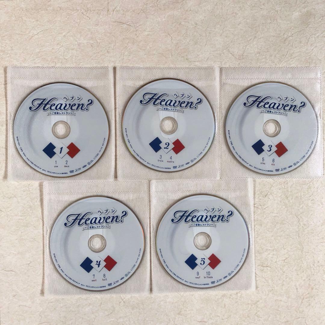 Heaven? ヘブン ご苦楽レストラン 全5巻 DVDレンタル落ち