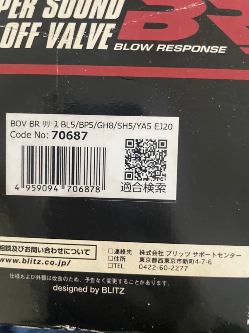 GH8 インプレッサ　ブローオブバルブ　本体のみ　スバル