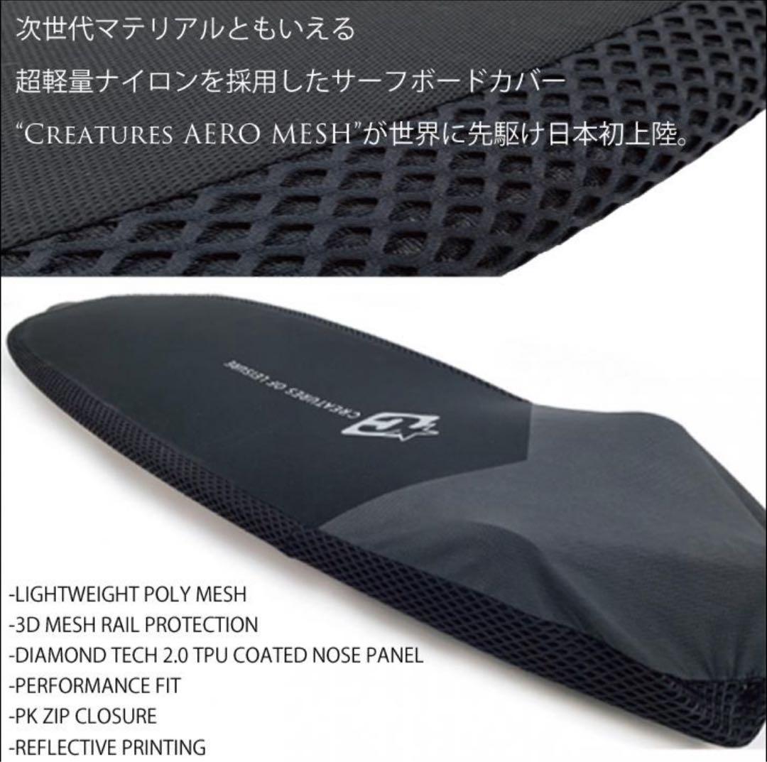 送料込新品 CREATURES クリエイチャー メッシュケース エアロメッシュ