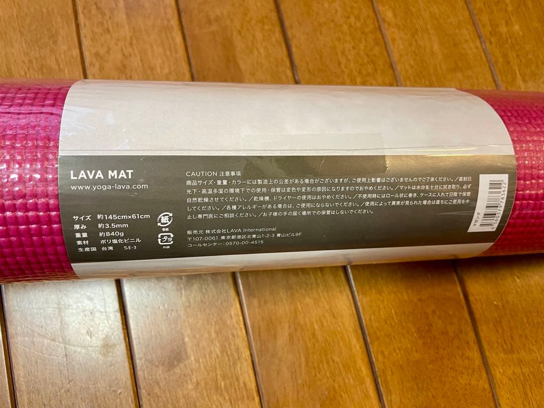 LAVA ヨガマット (マゼンダ)とマットケース