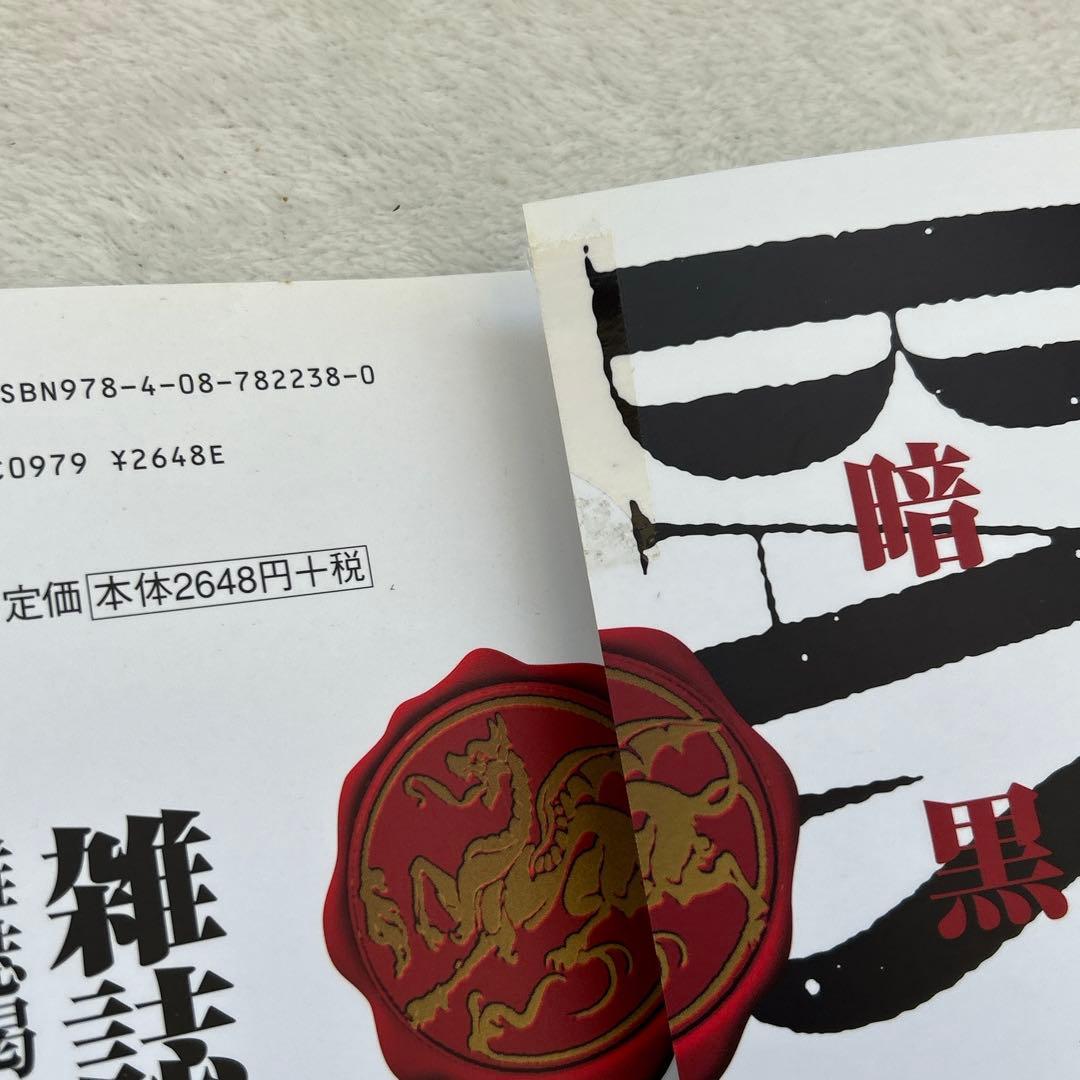 BASTARD!! 暗黒の破壊神 完全版 バスタード 8巻 9巻 2冊セット