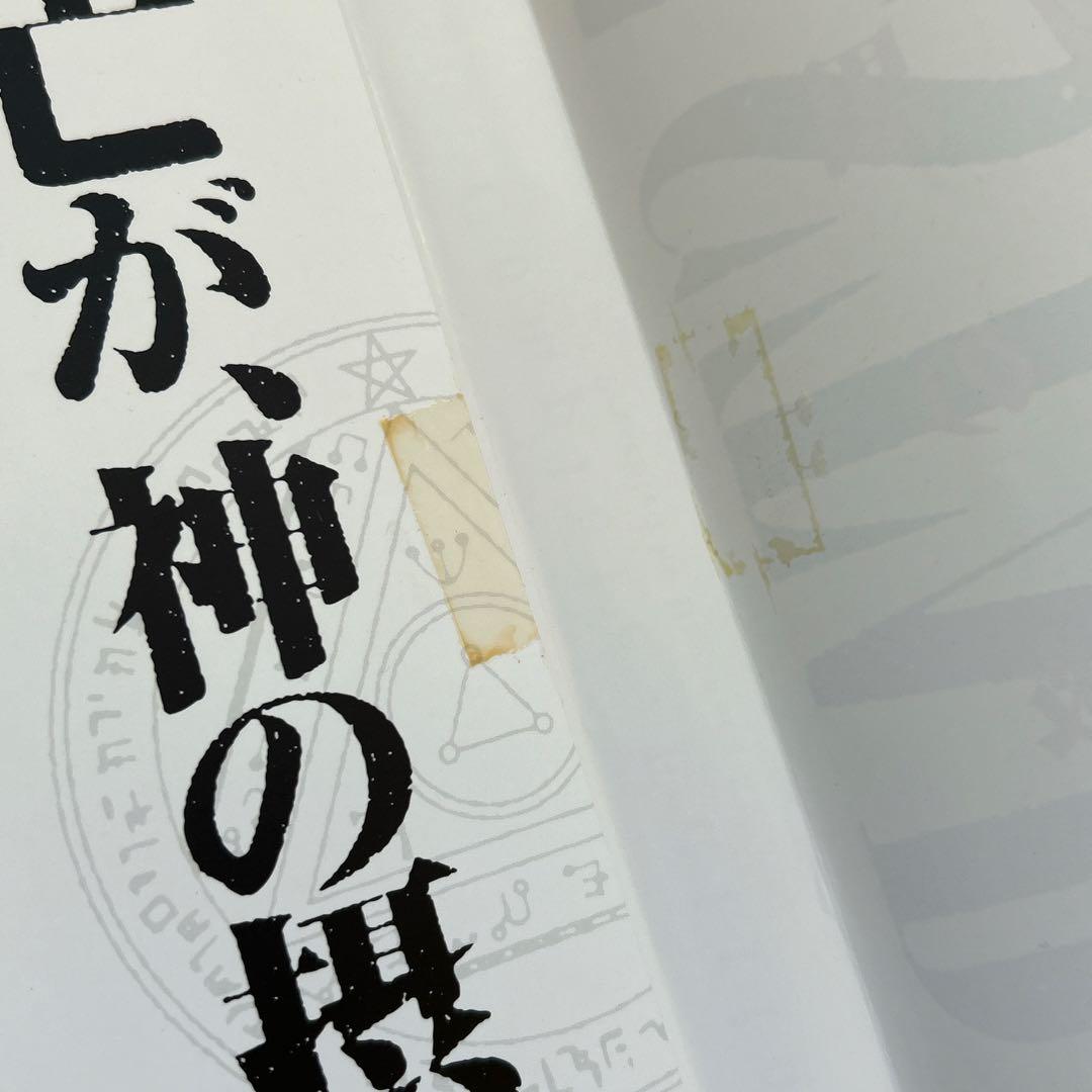 BASTARD!! 暗黒の破壊神 完全版 バスタード 8巻 9巻 2冊セット