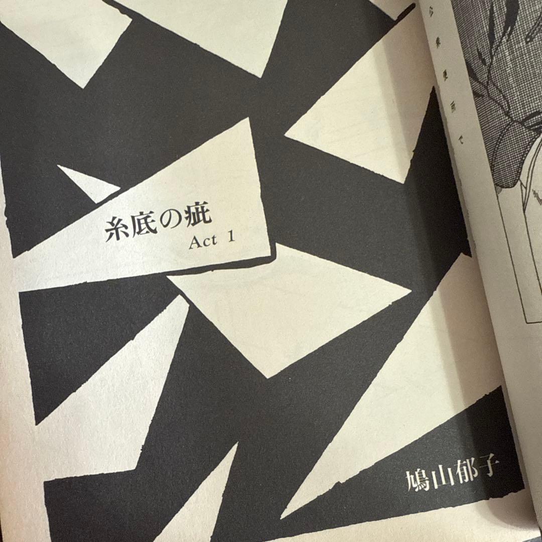 月刊漫画ガロ　8月号　ＮＯ342